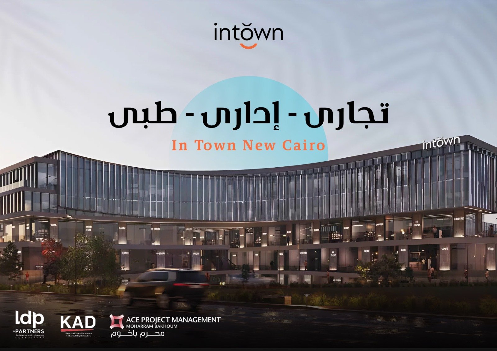مول In Town Vision-realestate